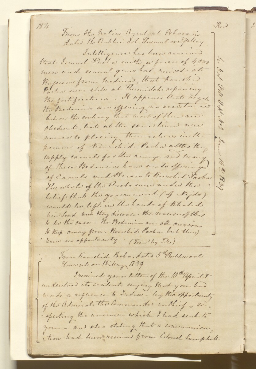 المجلد ١٠٨: رسائل محلية واردة [<span dir="ltr">‎١‎٨‎٤</span>] (٢٦٢/١٩٠)