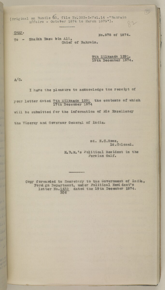 "ملف 19/243‏ II (C 72)‎ الزبارة" [<span dir="ltr">و‎‎٨‎٣</span>] (٤٤٤/١٧٦)