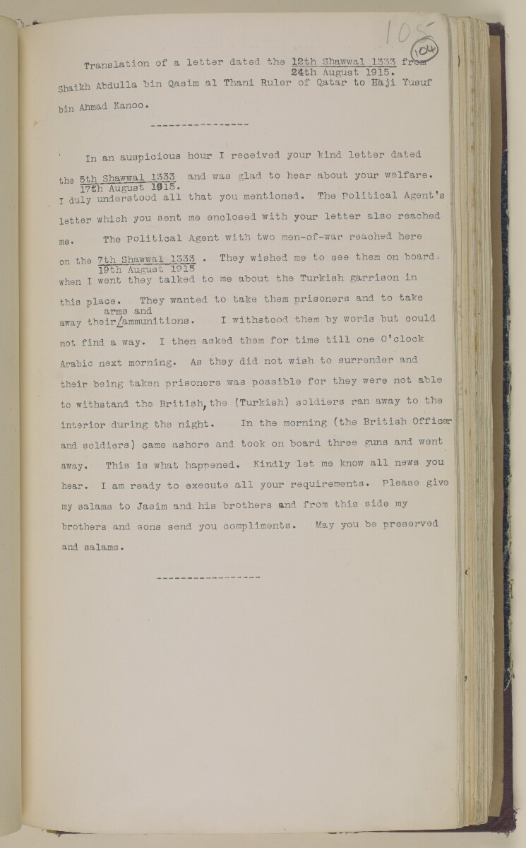 'File No: E.7. Qatar & Anglo-Turkish Convention of 1913' [&lrm;104r] (224/460)