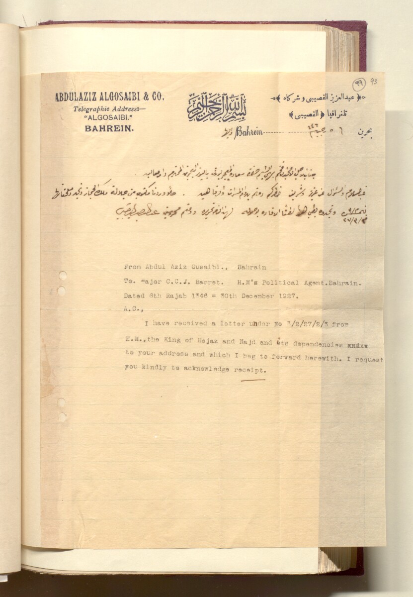 'File 1/18 I Major Head:- Political. Subject:- Sultan of Najd's Relations with Iraq.' [&lrm;99r] (200/768)
