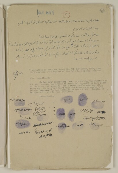 Petition from the ferashes and khalasis of the Political Agency, Bahrain, dated 9 September 1947 requesting an increase in their pay. IOR/R/15/2/977, f. 20