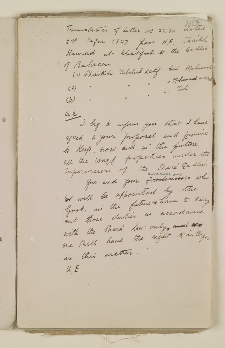 'File 6/12 Waqaf [Waqf] Department, its formation' [‎12r] (23/176 ...