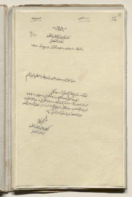 ‘File B/13 Papers about an Indian who was murdered by a Shihuhi ...