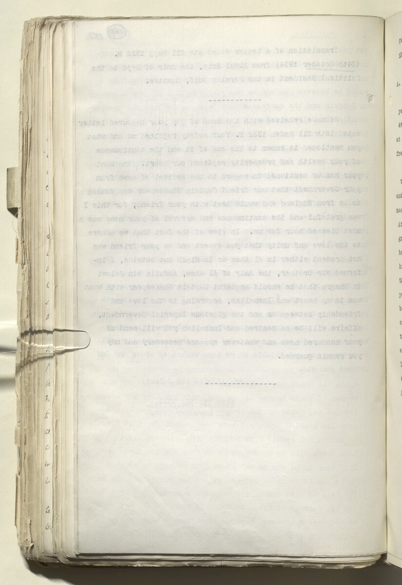 File 2182/1913 Pt 4 'Persian Gulf: Policy towards Bin Saud (Capt. Shakespear's Mission)' [&lrm;160v] (322/426)