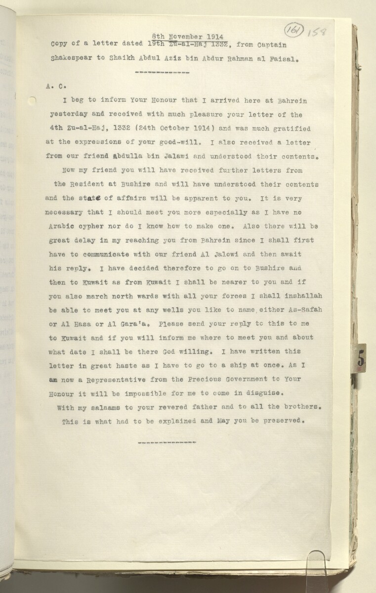 File 2182/1913 Pt 4 'Persian Gulf: Policy towards Bin Saud (Capt. Shakespear's Mission)' [&lrm;161r] (323/426)