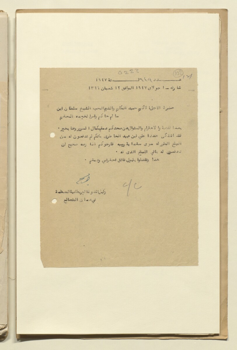 "ملف رقم ٠٢٢٣ شؤون رأس الخيمة" [<span dir="ltr">و‎‎١‎٠‎٢</span>] (٢٨٤/٢٠٣)