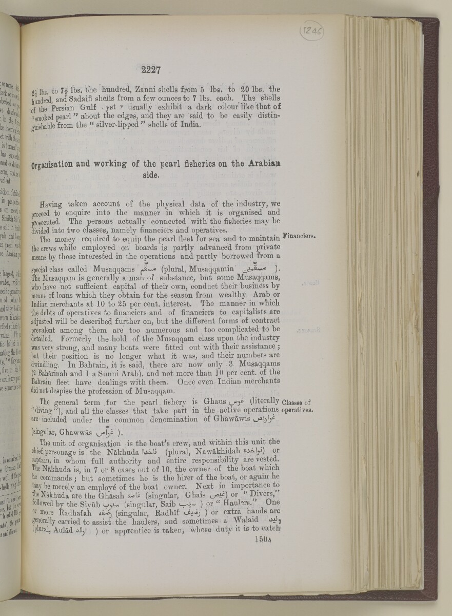 'Gazetteer of the Persian Gulf. Vol I. Historical. Part II. J G Lorimer. 1915' [&lrm;2227] (744/1262)