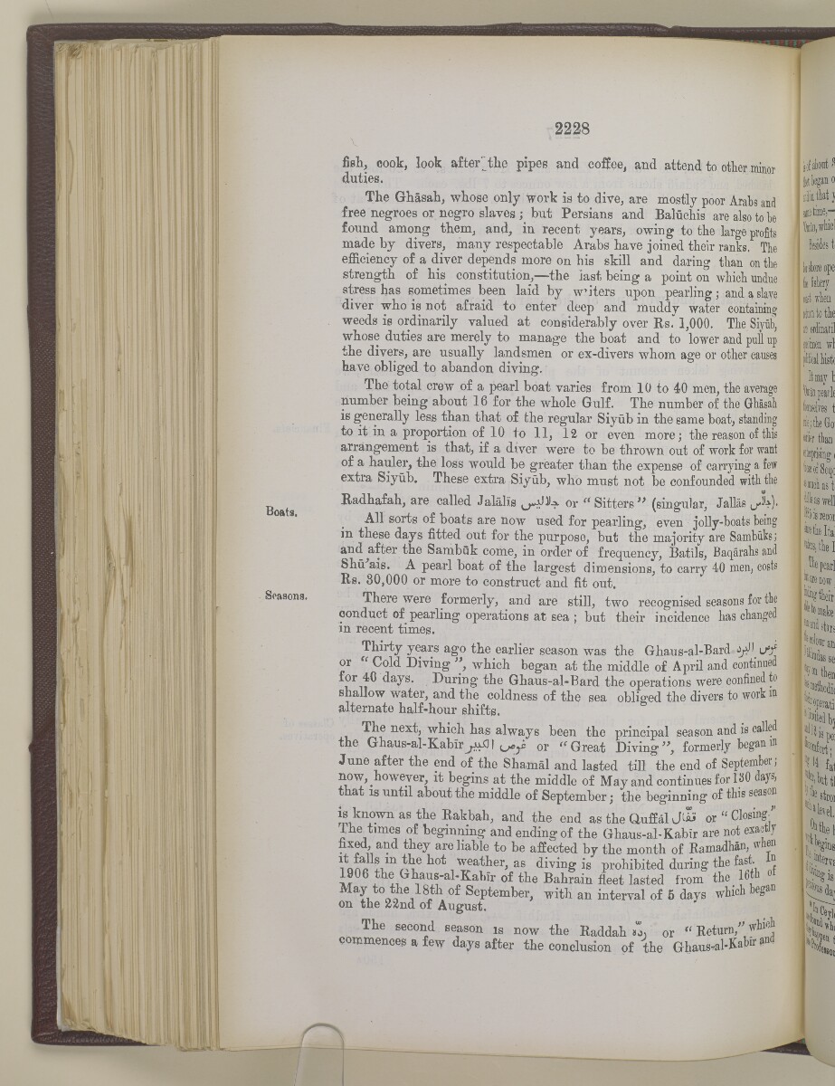 'Gazetteer of the Persian Gulf. Vol I. Historical. Part II. J G Lorimer. 1915' [&lrm;2228] (745/1262)