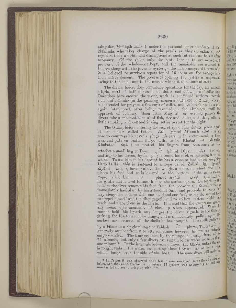'Gazetteer of the Persian Gulf. Vol I. Historical. Part II. J G Lorimer. 1915' [&lrm;2230] (747/1262)