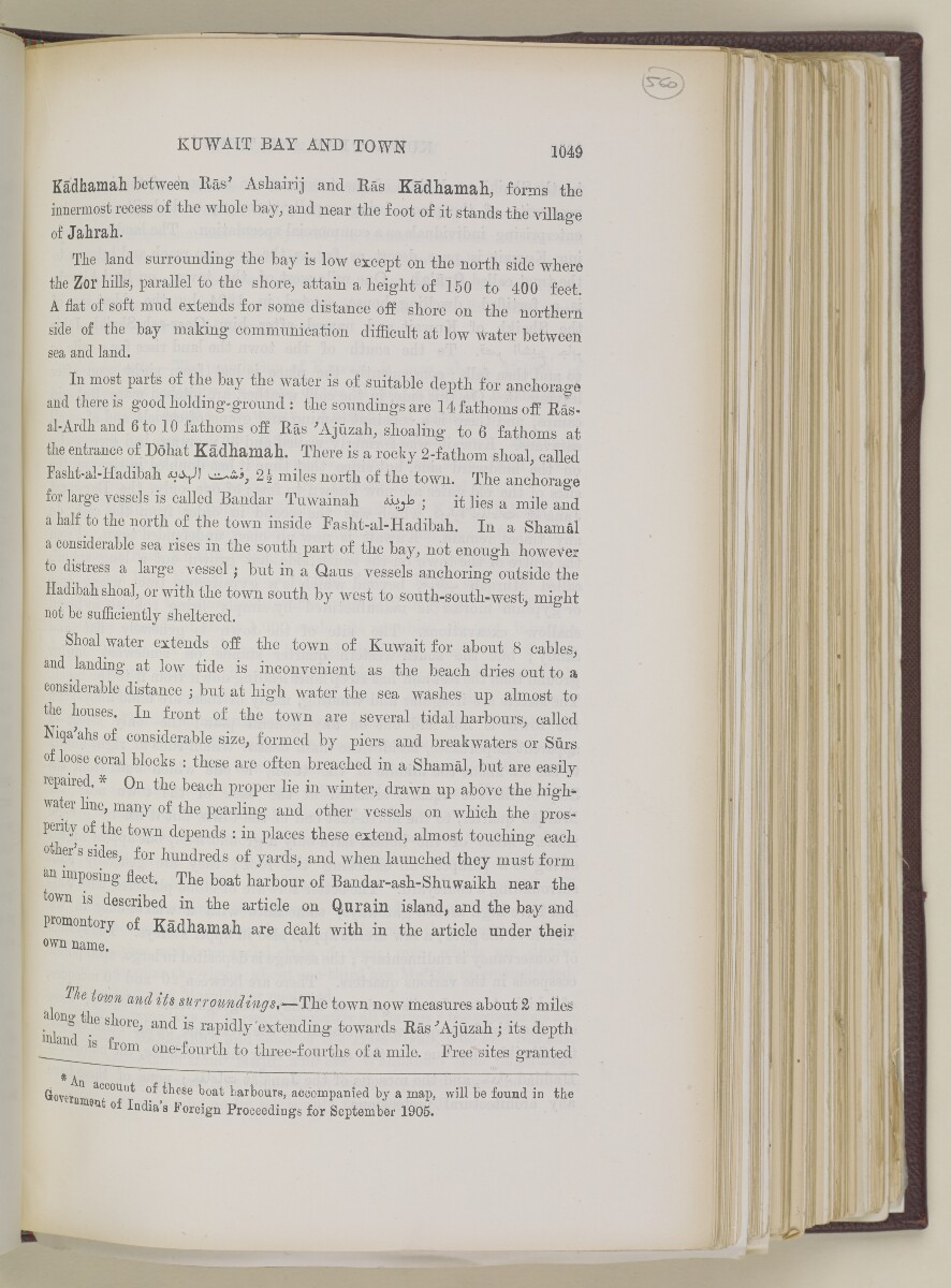 "دليل الخليج. مجلد II. الخصائص الجغرافية والإحصائية. ج. ج. لوريمر. ١٩٠٨" [<span dir="ltr">‎١‎٠‎٤‎٩</span>] (٢٠٨٤/١١٣٠)