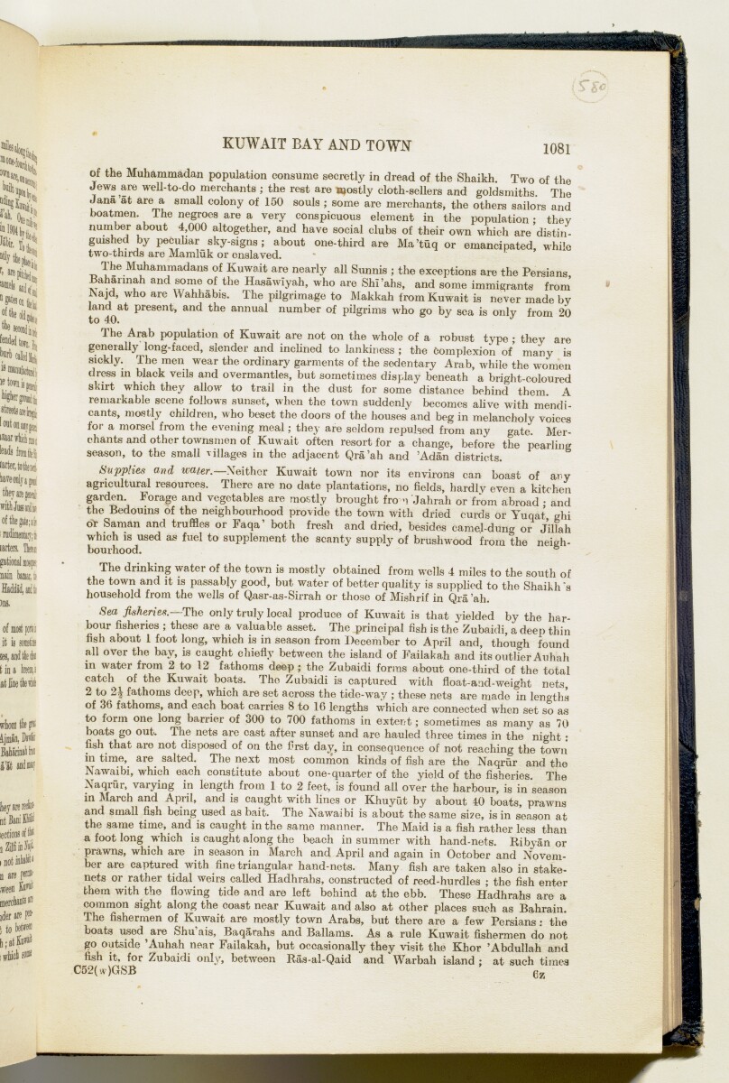 'Gazetteer of Arabia Vol. II' [‎1081] (118/688) | Qatar Digital Library